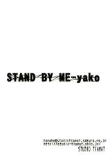 (C78) [Studio Tiamat (Tanabe)] Stand By Me-yako (Tokimeki Memorial 4) [English] [darknight]-(C78) [STUDIO TIAMAT (TANABE)] STAND BY ME-yako (ときめきメモリアル4) [英訳]