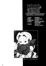 (C76) [Studio Katsudon (Manabe Jouji)] Yoko ni Manpuku!! | Full of Yoko! (Tengen Toppa Gurren Lagann) [English] [Soba-Scans]-(C76) [スタジオかつ丼 (真鍋譲治)] ヨーコに満腹!! (天元突破グレンラガン) [英訳]