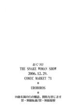 (C71)[UROBOROS (Utatane Hiroyuki)] The Snake Woman Show-(C71)[UROBOROS (うたたねひろゆき)] 妖蛇の宴