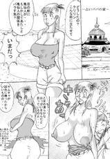 [BBUTTONDASH] Hanzaiteki Bakunyuu Girl 3 | Girl with breasts too big to be legal 3 (Dragon Ball)-[BBUTTONDASH] 犯罪的爆乳ガール 3