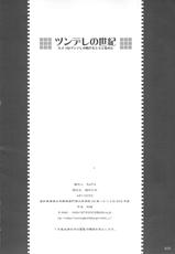 (C67)[ZETTAI SHOUJO (RAITA)] Tsundere no Seiki (Mai-HiME)-(C67)[絶対少女 (RAITA)] ツンデレの世紀 (舞-HiME)