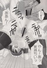 [Abbey Load (RYO)] Okaerinasaimase ! Goshujin-sama (He is My Master)-[Abbey Load (RYO)] お帰りなさいませ!御主人様 (これが私の御主人様)