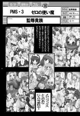 (SC36) [Studio ParM (Kotobuki Utage)] PM 12 Niku Shuujin (One Piece)-(サンクリ36) [Studio★ParM (寿宴)] PM12 肉囚人 (ワンピース)