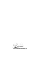 (C76) [Misaki Shoujokei (Misaki Yuu)] Scarpia Complex (Persona 4) [Digital]-(C76) [御崎少女系。 (御崎ユウ)] スカルピア・コンプレックス (ペルソナ4)