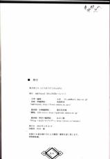 [AmBiVaLenZ] 東方双三八 (Touhou Project)-[AmBiVaLenZ] 東方双三八 (東方Project)