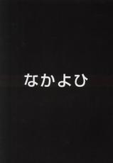(C63) [Nakayohi (Izurumi)] A-three 2002 Fuyucomi Ban (Neon Genesis Evangelion) [Polish]-(C63) [なかよひ (いづるみ)] A-three 2002年冬コミ版 (新世紀エヴァンゲリオン) [ポーランド翻訳]