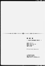 (C78) [Primal gym] Negitoro Don Oumori Tsuyudaku (VOCALOID)-(C78) [Primal gym] ねぎとろ丼大盛 つゆだく (ボーカロイド)
