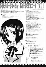 (Comic Communication 10) [PLUM (Kanna)] PLUMATION 0606 (Various)-(コミックコミュニケーション 10) [PLUM (かん奈)] PLUMATION 0606 (よろず)
