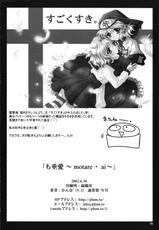 (Comic Communication 3) [PLUM (Kanna)] Motare Ai (Shin Ai)-(コミックコミュニケーション 3) も垂愛 ～motare ai～ (神愛)
