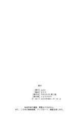 [yunte (Shoutarou)] Piku Shiru (Macross Frontier)-(同人誌) [yunte (ショウタロウ)] ピク汁 (マクロスF)