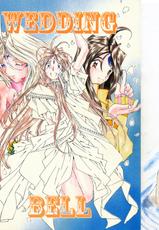 (C54) [RPG COMPANY (Toumi Haruka)] Wedding Bell (Ah! Megami-sama | Ah! My Goddess) [English][SaHa]-[RPGカンパニー (遠海はるか)] Wedding Bell (ああっ女神さまっ) [英訳]