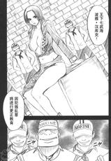 (C75) [Crimson Comics(Carmine)] Hebi-hime (One Piece) [Chinese]-(C75) [クリムゾン (カーマイン)] 蛇姫 ( ワンピース)