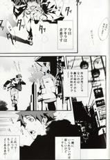 Keisuke and Akira Togainu no Chi (yaoi)-