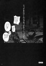 [PIGGSTAR (Nagoya Shachihachi)] DEFENSE FORM (Various)-(同人誌) [PIGGSTAR (名古屋鯱八)] ディフェンスフォルム (よろず)