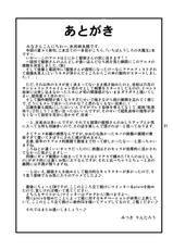 (C78) [Acid Noel (Mitsuki Rintarou)] Fundoshi Momojiri Musume (Ichiban Ushiro no Daimaou) [English] =Sornyninja/Shanko=-