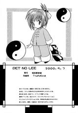 [Negoro Teppou Tai (Kotono Wakako , PiYo)] PET NO LEE (Shaman King) [German]-[根来鉄砲隊 (琴の若子 , PiYo)] PET NO LEE (シャーマンキング) [ドイツ翻訳]