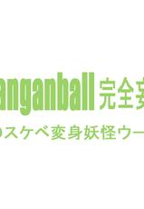 [Dangan Minorz] Danganball Kanzen Mousou Han 02 (Dragon Ball) (Portuguese)-