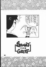 (C51) [Genkotsu Dan] SAMMY THE★GREAT (Pretty Sammy)-(C51) (同人誌) [げんこつ団] SAMMY THE★ GREAT (魔法少女プリティサミー)