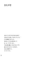 (C78) [Tenrake Chaya (Ahru)] Kitsune Inu no Utage (Touhou Project)-(C78) [てんらけ茶屋 (あーる。)] 狐狗の宴 (東方Project)