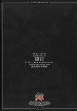 (CC13) [Moehina Kagaku (Hinamatsuri Touko)] Metorare v Little (Touhou Project) [Chinese]-(コミコミ13) [萌雛化学 (雛祭桃子)] メトラレｖリトル (東方Project) [中国翻訳]