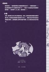 (C73) [Hisuitei (Izumi Tsubasu)] Hina Asobi (Hayate no Gotoku!) [Chinese]-(C73) [翡翠亭 (和泉つばす)] ひなあそび (ハヤテ) [[绯色汉化组]