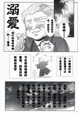 (C73) [Iceman!! (Amakusa Tobari)] BAMBOO BLADE!? (BAMBOO BLADE) [Chinese]-(C73) [Iceman!! (天草帳)] BAMBOO BLADE!? (バンブーブレード) [绯色汉化组]