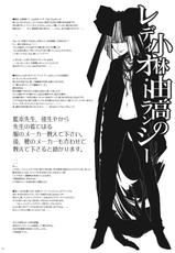 (COMIC1☆4) [Alemateorema (Kobayashi Youkoh)] GariGari 23 (Touhou Project) [SPA]-