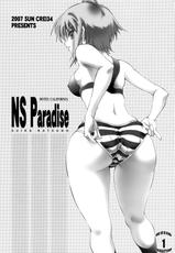 (SC34) [Hotel California (Natsuno Suika)] NS Paradise (The Melancholy of Haruhi Suzumiya / Suzumiya Haruhi no Yuuutsu) [English]-(サンクリ34) [加州大飯店 (なつのすいか)] NS Paradise (涼宮ハルヒの憂鬱) [英訳]