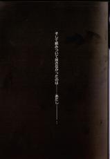 (C68) [Takahashi Kanbanten (Tajima Minato)] Kago no Tori 3 (Tenkuu No Escaflowne)-(C68) [タカハシ看板店 (田島港)] カゴノトリ3 (天空のエスカフローネ)