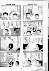 [T2-UNIT &amp; MAD MAC (Franken N)] Oku-sama no Hadaka wa Takaku Tsuku (Tenchi Muyou! GXP)-[T2-UNIT &amp; MAD MAC (Franken N)] 奥様の裸は高くつく (天地無用!GXP)
