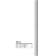 (C76) [Majime ni Okome (Rakuma Kanori &amp; Yonekura Kihiro)] Hajimete ja nai Akubi hon (Ragnarok Online)-(C76) (同人誌) [まじめにおこめ (楽間かのり &amp; 米倉きひろ)] はじめてじゃないアクビ本 (ラグナロクオンライン)