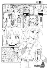 [PARANOIA CAT] Akogare no Onna -Himitsu no Isshuukan- #4 (Original)(SC45)(CN)-(同人誌) [PARANOIA CAT(藤原俊一)] 憧れの女 -秘密の一週間- #4 (オリジナル) (サンクリ45)
