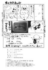 (COMIC1) [Studio Wallaby (Nagisa Minami)] Troublekko ~Saki~ (To LOVE-Ru) [English] (PT)-(COMIC1) [スタジオ・ワラビー (渚ミナミ)] とらぶるっ娘～沙姫～ (To LOVEる -とらぶる-) [英訳]