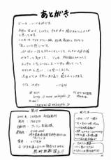 (C61) [Nakayohi (Izurumi)] A-one (Neon Genesis Evangelion) [Chinese] [次元汉化组]-(C61) [なかよひ(いづるみ)] A-one (新世紀エヴァンゲリオン) [中国翻訳]