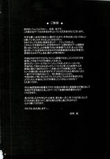 (C74) [Newton no Ringo (Inuzumi Masaki)] Kyonko no Sainan (The Melancholy of Haruhi Suzumiya) [Chinese]-(C74) [ニュートンの林檎 (戌角柾)] キョン子の災難 (涼宮ハルヒの憂鬱) [中国翻訳]