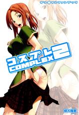 (C67) [P-Forest (Hozumi Takashi)] Cosplay COMPLEX 2 (Genshiken) [English]-