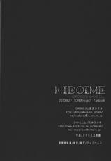 [CHRONOLOG+D・N・A.Lab.] HIDOIME-[CHRONOLOG+D・N・A.Lab.] HIDOIME