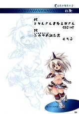 (COMIC1☆3) [Man-Chin-Low (Cosine)] Monster Hunter Futanari Drill 1 [English] [Full Color] {doujin-moe.us}-(COMIC1☆3) [満珍楼 (もち子, COSiNE)] モンハンフタナリドリル (モンスターハンター) [英訳]