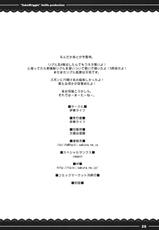 (C78) [Ito Life] Sagariguru (Touhou Project) [Chinese]-(C78) [伊東ライフ] さかりぐる (東方Project) [中国翻訳]