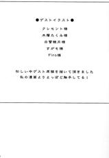 (Reitaisai SP) [Mochi-ya (Karochii)] Inju (Touhou Project)-(例大祭SP) [餅屋 (かろちー)] INJU (東方Project)