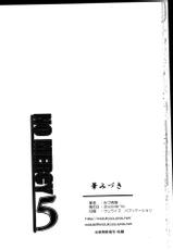 (C76) [Hanamiduki (Miduki Jou)] NO MERCY 5 (BLEACH)-(C76) [華みづき (みづき翔)] NO MERCY 5 (リーチ)