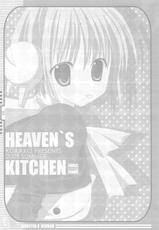 (C68) [KOKIKKO] Heaven&#039;s Kitchen (ToHeart 2)-(C68) [KOKIKKO] Heaven&#039;s Kitchen (ToHeart 2)