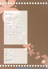 (C76) [Ponkotsu Works] Yumanko Okawari! (ToHeart 2) (CN)-(C76) (同人誌) [ぽんこつわーくす]ゆまんこ おかわり！(ToHeart2) (萌の羽翼汉化组)