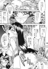 (C78) [Doronuma Kyoudai] Kasei Sekkan (Bishoujo Senshi Sailor Moon)-(C78) (同人誌) [泥沼兄弟] 火星折檻 (セーラームーン)