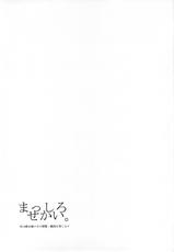 (C77) [0909 (Yashiro)] Masshiro Sekai (Seiken Densetsu 3)-(C77) (同人誌) [0909 (矢代)] まっしろせかい。(聖剣伝説 3)