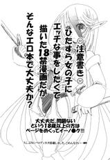 [Kuroneko waltz (Ariichikyuu)] Tsukaima wa Hatsukouki!?-[黒ネコワルツ (有一九)] 使い魔は発情期!？