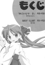 (C74) [SK label (skpresents)] Miko Ijiri 2 (Lucky☆Star)-(C74) (同人誌) [SK label (skpresents)] ミコイジリ2 (らき☆すた)