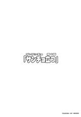 [Youkai Tamanokoshi] The Sancho Show 1 [Eng] (Dragon Quest 5) {doujin-moe.us}-
