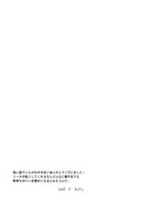 (C76) [0909 (Yashiro)] Soresuramo Amai (Seiken Densetsu 3)-(C76) (同人誌) [0909 (矢代)] それすらも あまい (聖剣伝説 3)
