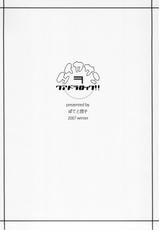 (C73) [Potato Dango] Eikasan wo Quadra Lock!! (Sky Girls)-(C73) [ぽてと団子] エイカサンヲクアドラロック!! (スカイガールズ)
